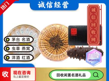 镇宁县礼品回收.jpg