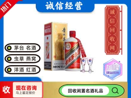 镇宁县回收飞天茅台酒