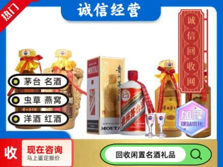 镇宁县回收茅台酒