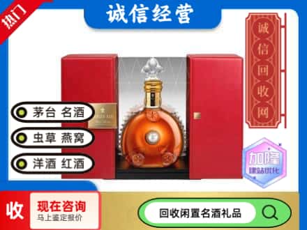 回收价格:镇宁县回收洋酒