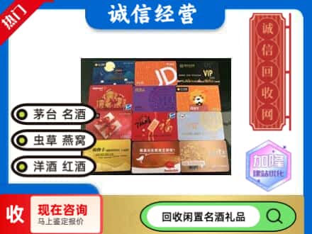 镇宁县回收购物卡