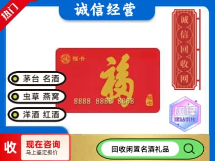 镇宁县回收福卡