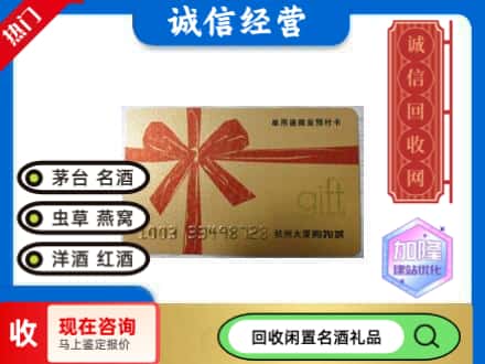 镇宁县回收大厦卡