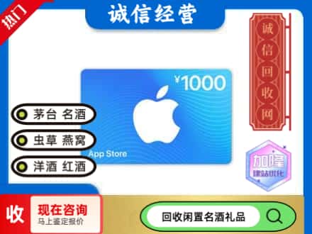 镇宁县购物卡回收苹果卡.jpg
