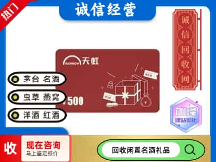 镇宁县回收天虹卡