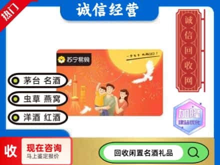 镇宁县购物卡回收苏宁易购卡.jpg