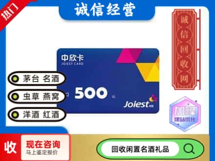 镇宁县回收中欣卡