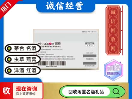 镇宁县回收银泰购物卡