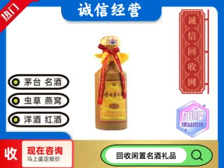 镇宁县回收十五年茅台酒