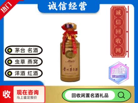 镇宁县回收三十年茅台酒