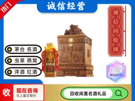 镇宁县回收八十年茅台酒