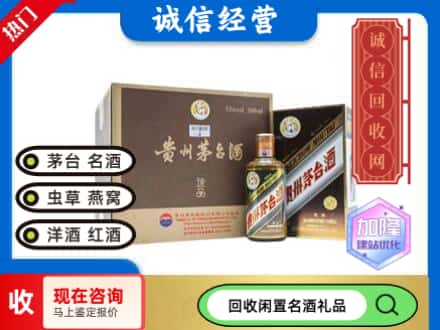 镇宁县茅台回收彩釉珍品.jpg