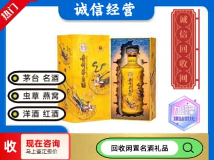 镇宁县回收散花茅台酒